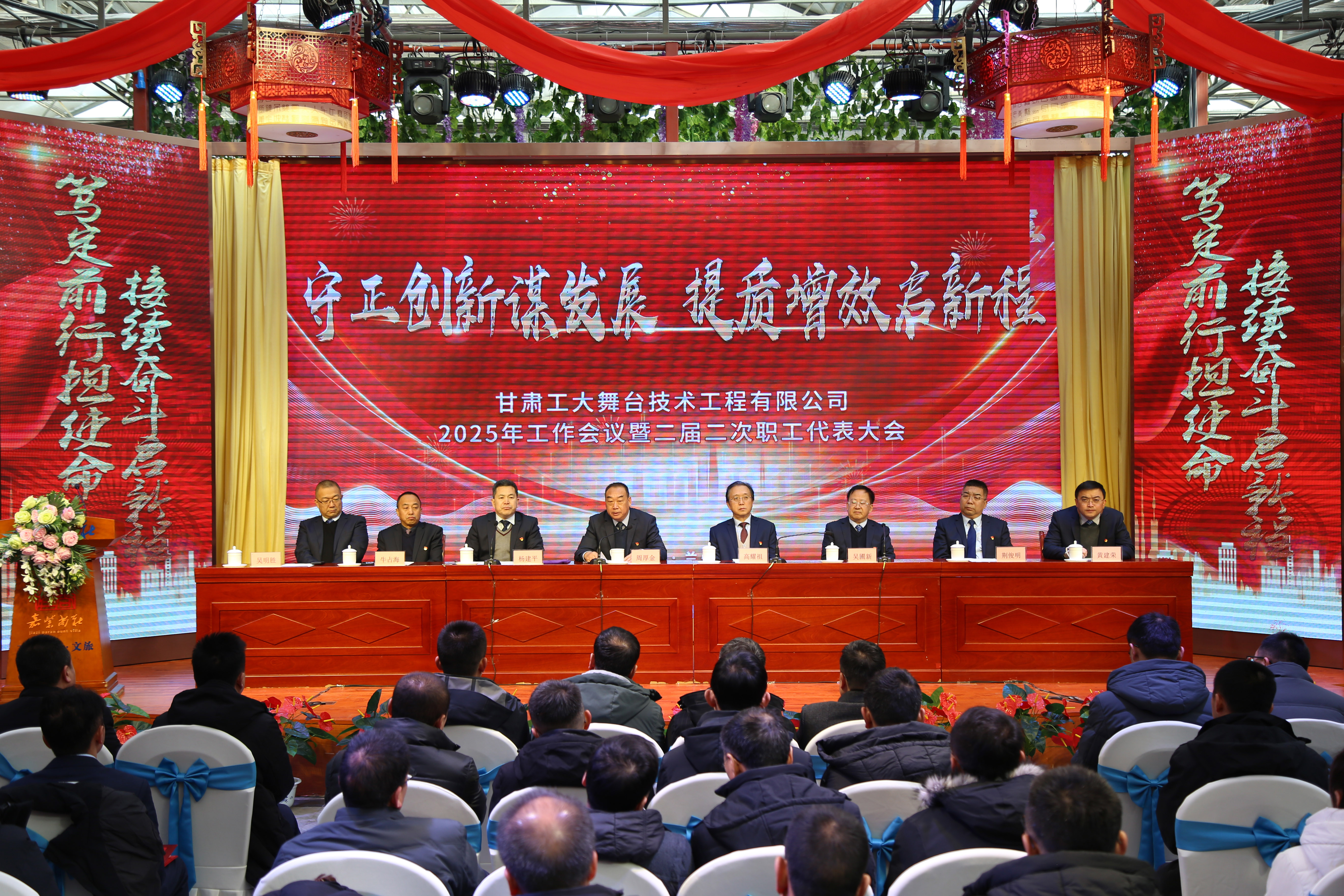 守正創(chuàng)新謀發(fā)展，提質(zhì)增效啟新程